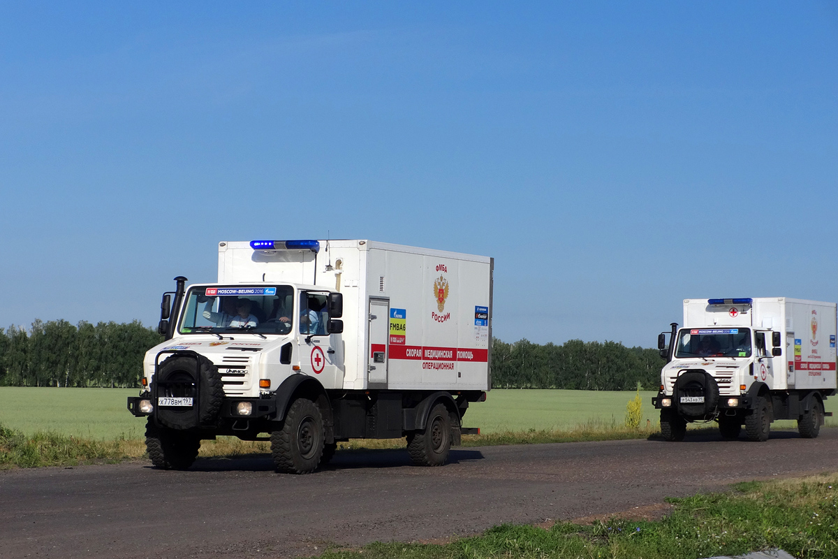 Москва, № Х 778 ВМ 197 — Mercedes-Benz Unimog U4000; Ралли Шёлковый Путь (Башкортостан)