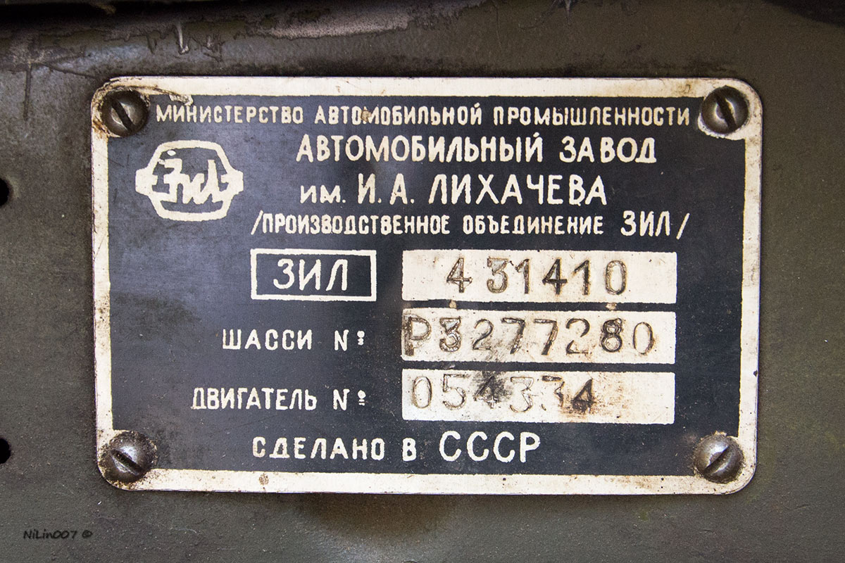 Удмуртия, № С 355 КА 18 — ЗИЛ-431410