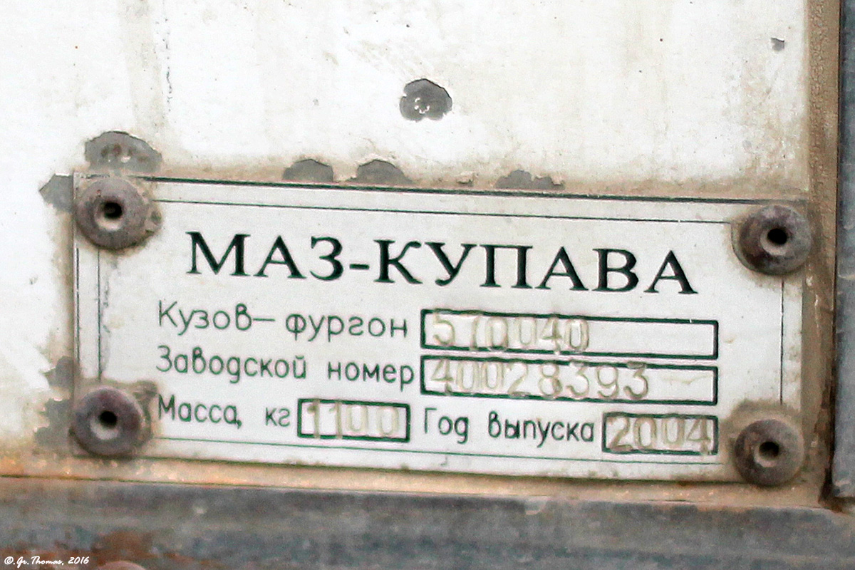 Саха (Якутия), № Р 076 НО 38 — ЗИЛ-432932