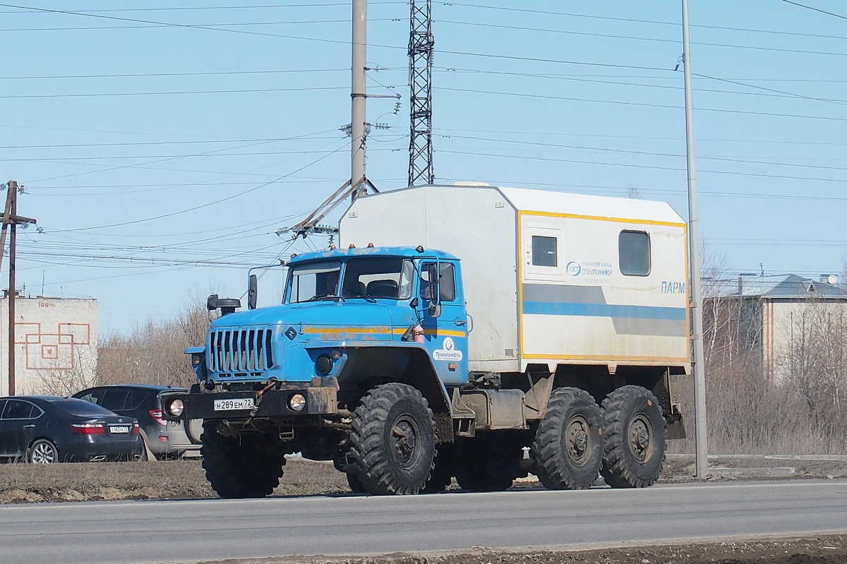 Тюменская область, № Н 289 ЕМ 72 — Урал-4320-41