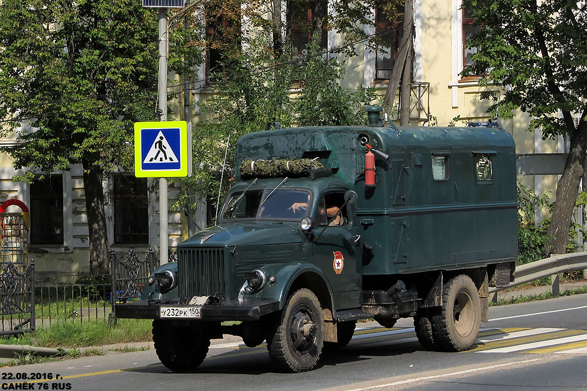 Московская область, № У 232 РК 150 — ГАЗ-63Э/АЭ