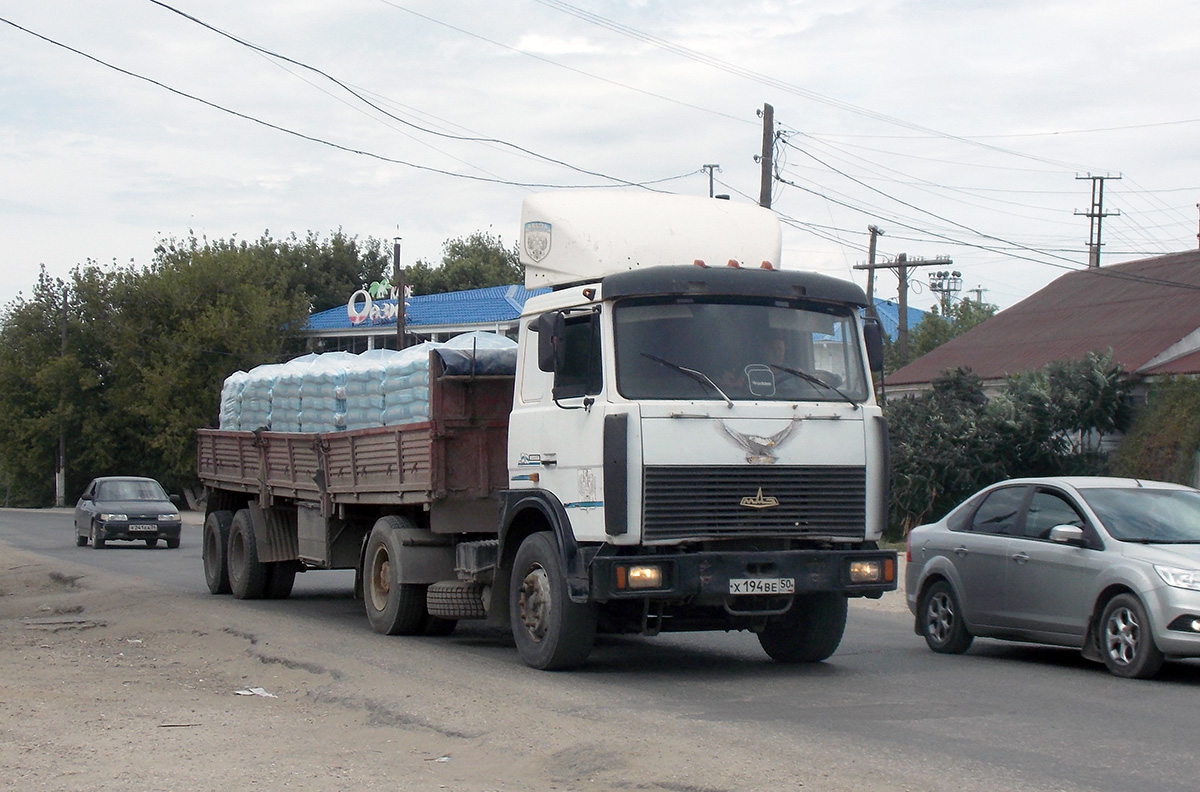 Московская область, № Х 194 ВЕ 50 — МАЗ-543203