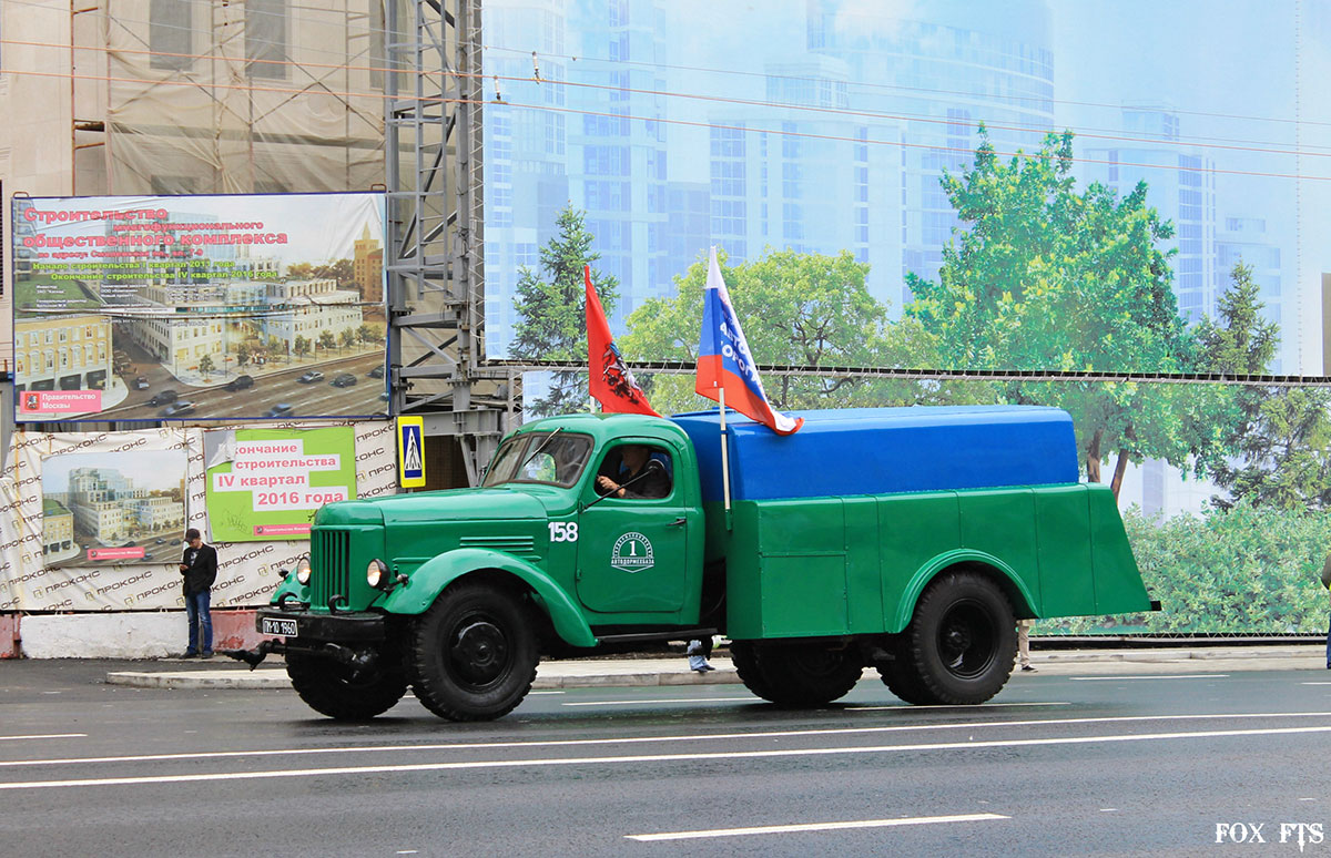 Москва, № 158 — ЗИЛ-164А; Москва — Парад городской техники 2016