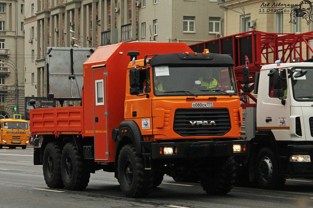 Москва, № О 080 ОХ 777 — Урал-4320-81М; Москва — Парад городской техники 2016