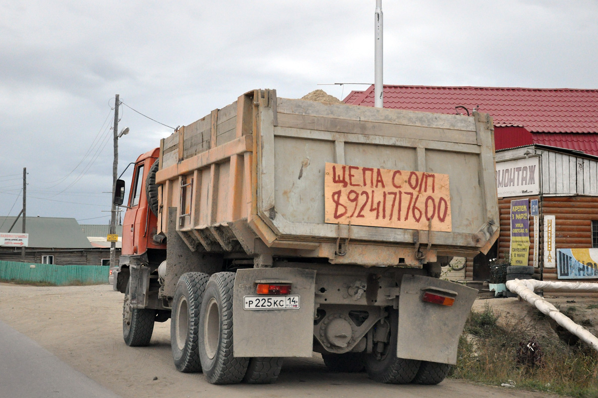 Саха (Якутия), № Р 225 КС 14 — Tatra 815 S1