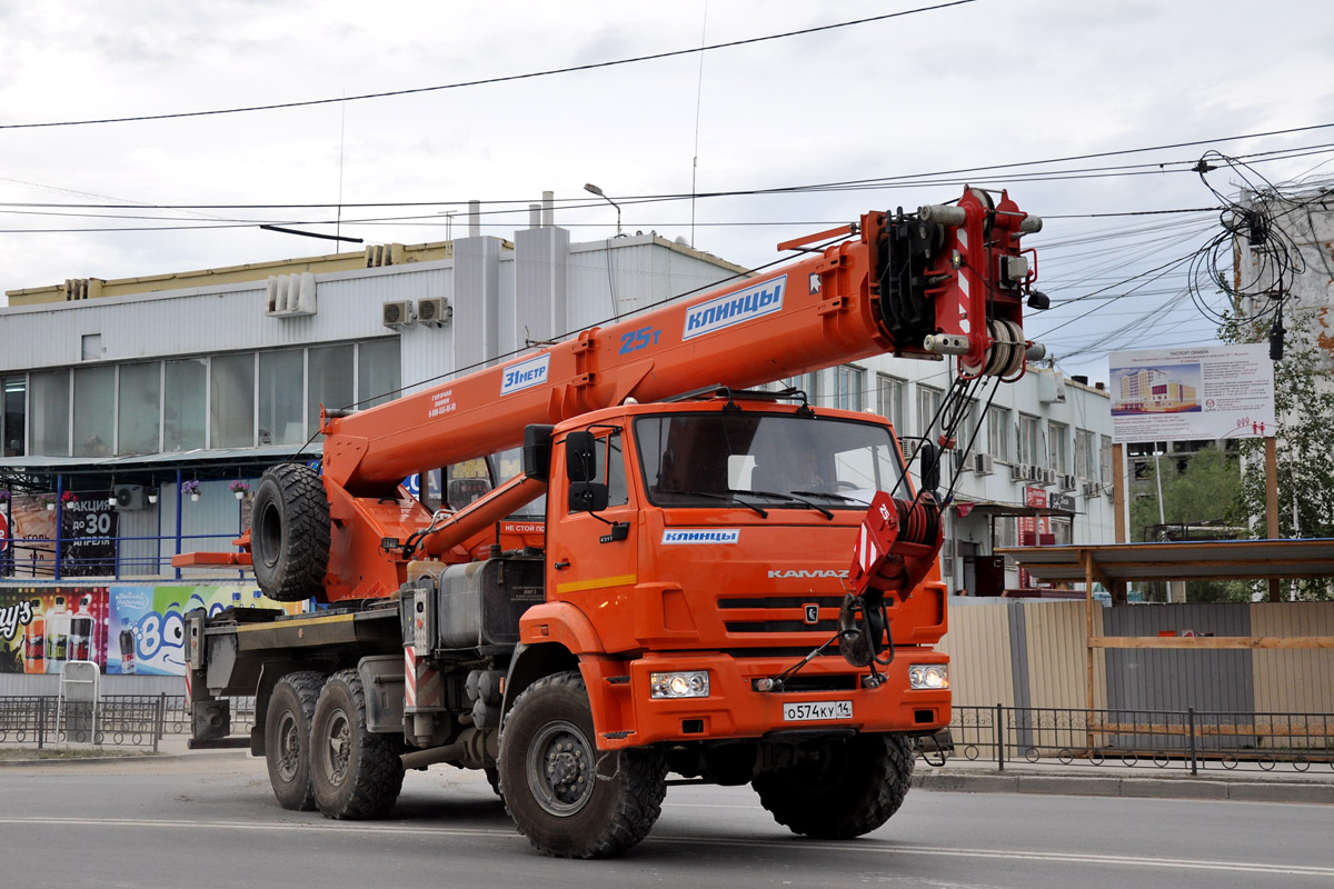 Саха (Якутия), № О 574 КУ 14 — КамАЗ-43118-46