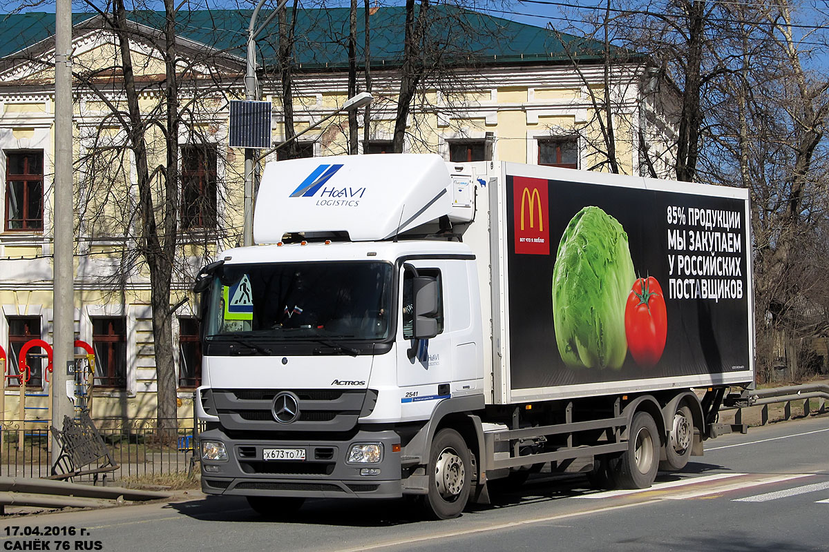 Москва, № Х 673 ТО 77 — Mercedes-Benz Actros '09 2541 [Z9M]