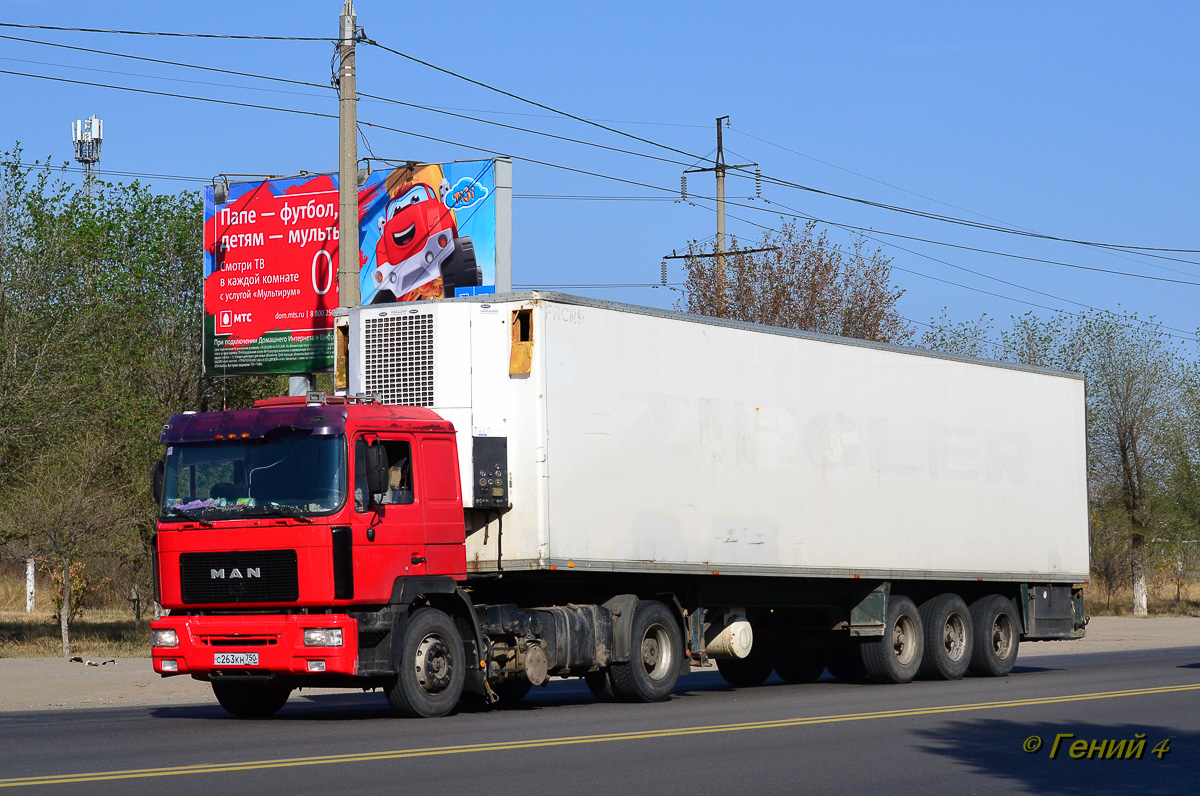 Московская область, № С 263 КН 750 — MAN F2000 (общая модель)