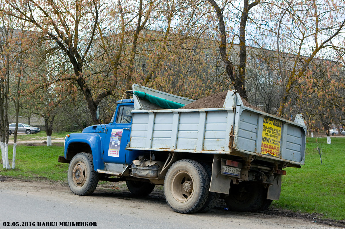 Московская область, № М 794 ХХ 150 — ЗИЛ-130 (общая модель)