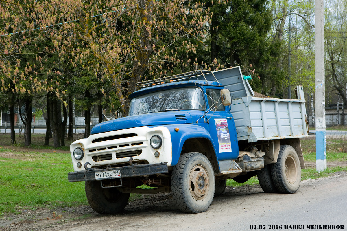 Московская область, № М 794 ХХ 150 — ЗИЛ-130 (общая модель)