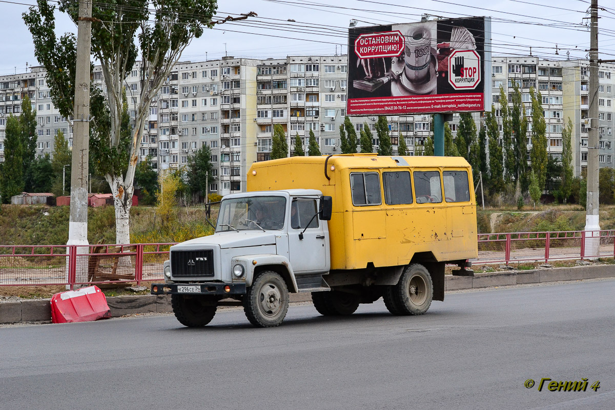 Волгоградская область, № К 296 СЕ 34 — ГАЗ-3307