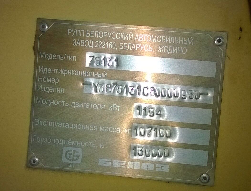Кемеровская область, № 960 — БелАЗ-7513