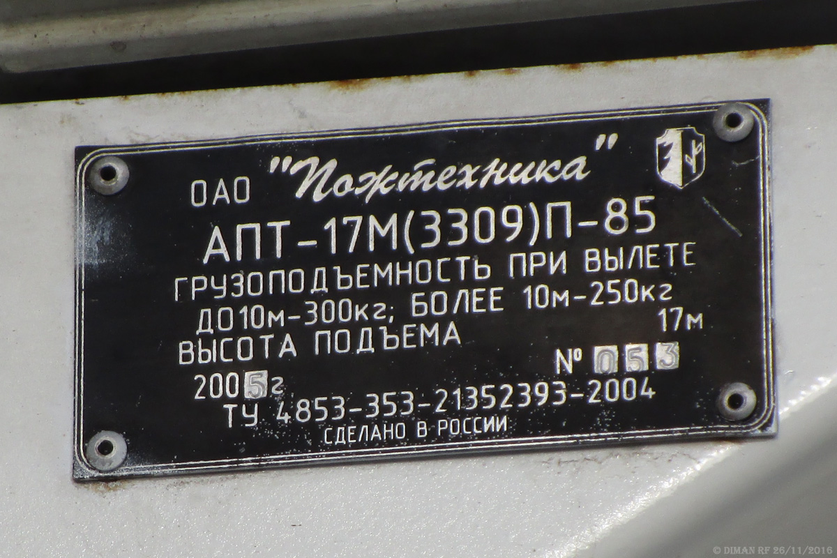 Волгоградская область, № У 124 КО 34 — ГАЗ-3309