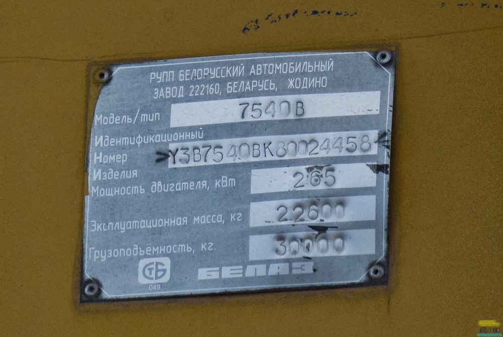 Восточно-Казахстанская область, № 13 — БелАЗ-7540