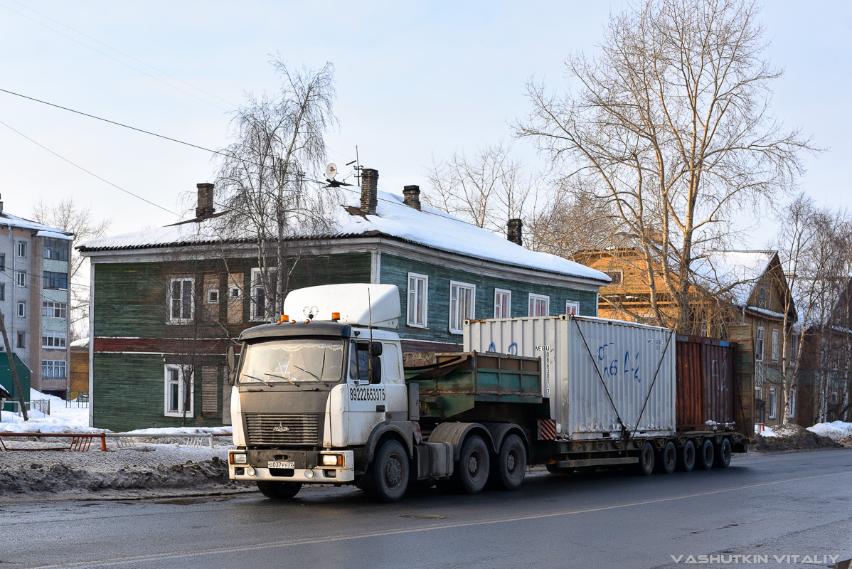 Тюменская область, № О 037 РУ 72 — МАЗ-64229