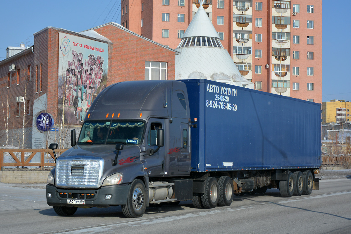 Саха (Якутия), № Х 920 ТУ 190 — Freightliner Cascadia