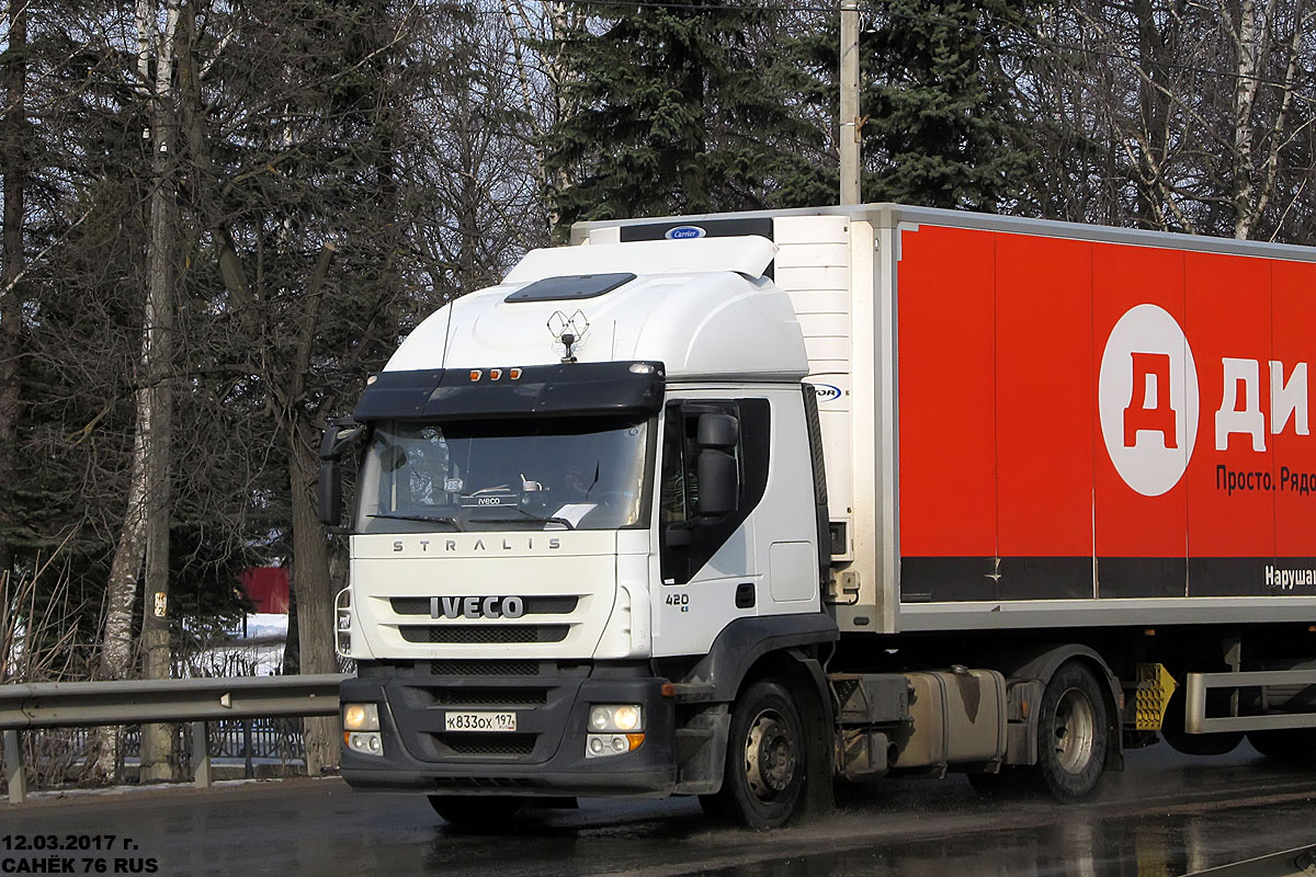 Москва, № К 833 ОХ 197 — IVECO Stralis ('2007) 420