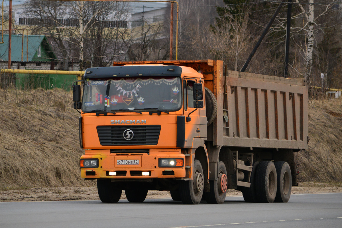 Московская область, № О 710 МЕ 50 — Shaanxi Shacman F2000 SX331x