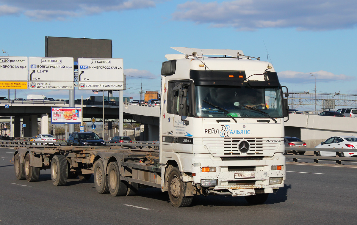 Москва, № С 595 ОН 190 — Mercedes-Benz Actros ('1997) 2543