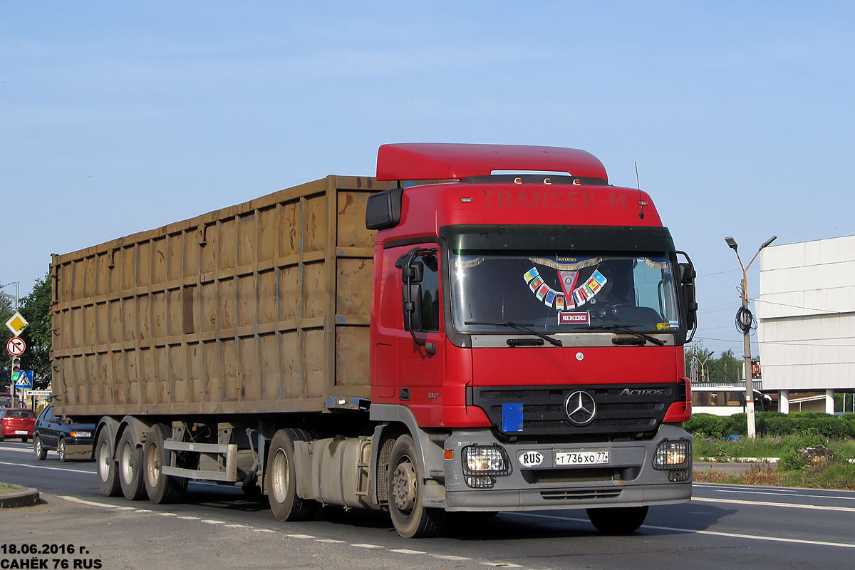 Москва, № Т 736 ХО 77 — Mercedes-Benz Actros ('2003) 1841