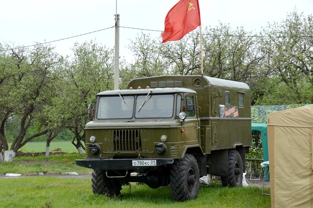 Белгородская область, № О 780 КС 31 — ГАЗ-66 (общая модель)
