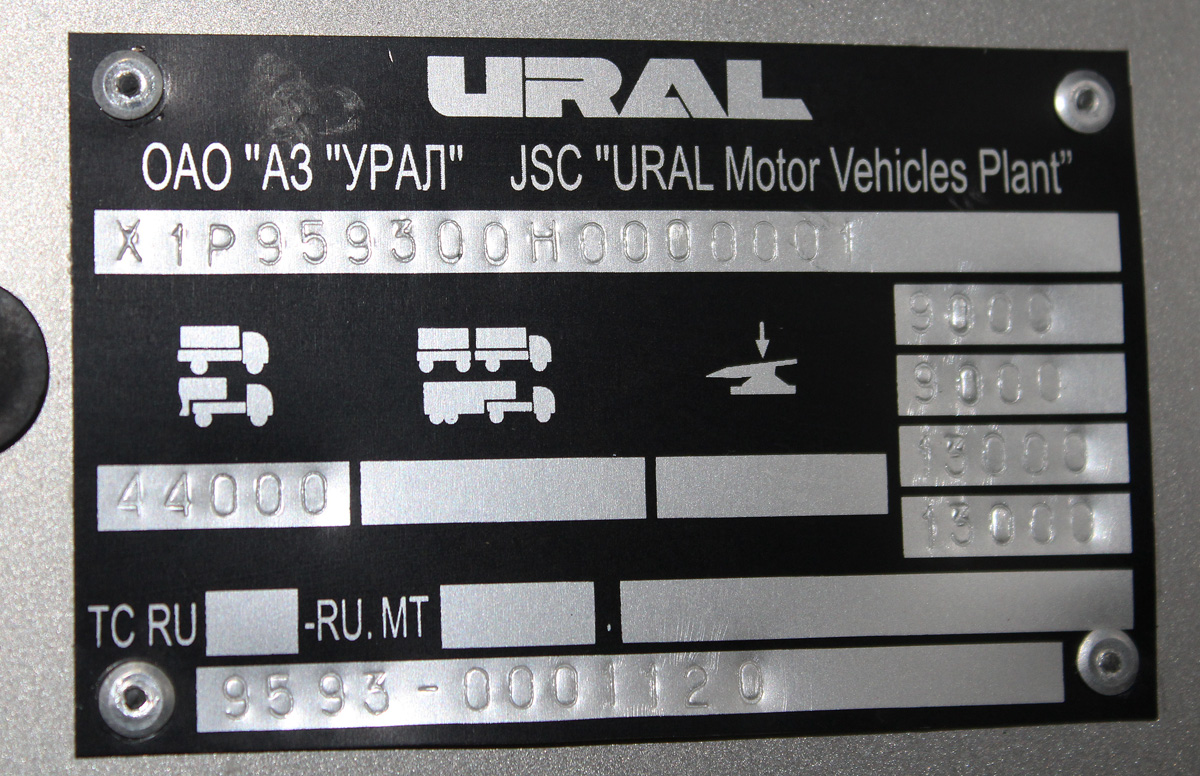 Челябинская область, № (74) Б/Н 0035 — Урал-9593