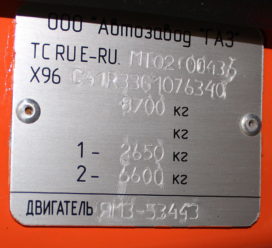 Нижегородская область, № (52) Б/Н 0029 — ГАЗ-C41R33