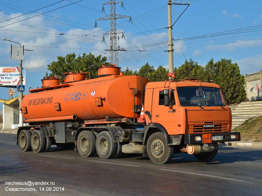 Севастополь, № СН 1834 АВ — КамАЗ-54115-13 [54115N]