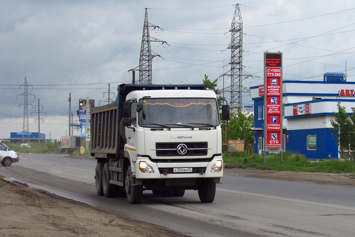 Ивановская область, № А 350 ВМ 37 — Dongfeng KC DFL3251