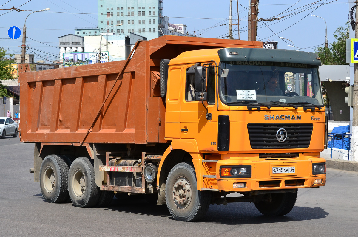 Волгоградская область, № А 715 АР 134 — Shaanxi Shacman F2000 SX325x