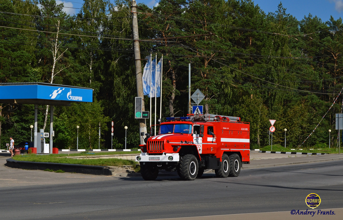 Калужская область, № Х 600 ХХ 40 — Урал-5557-70