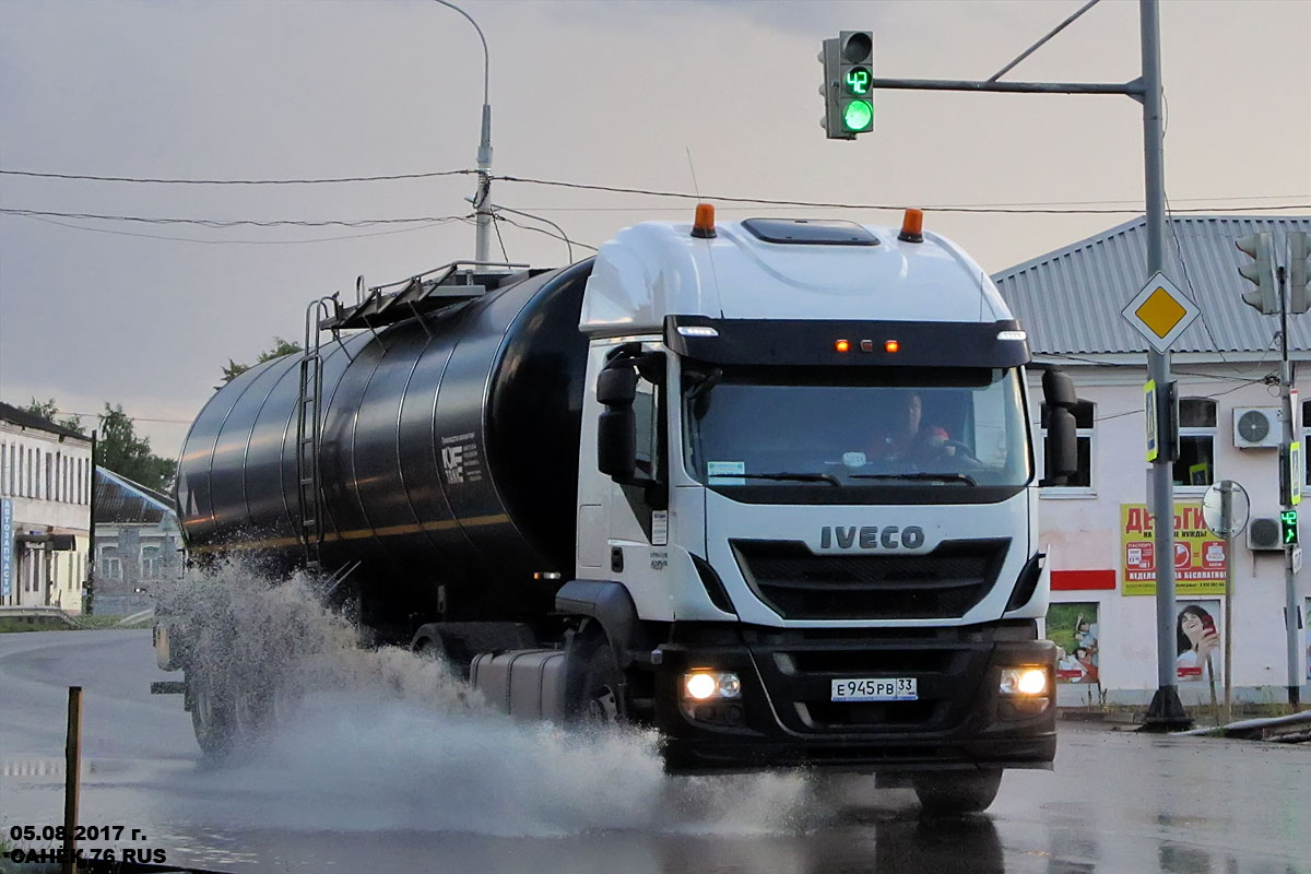 Владимирская область, № Е 945 РВ 33 — IVECO Stralis ('2012) 420