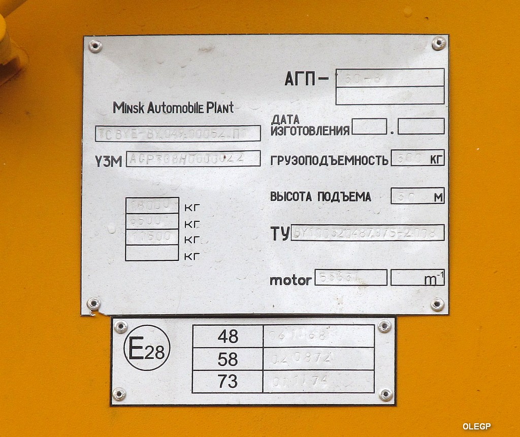 Витебская область, № АК 3231-2 — МАЗ-5340B2