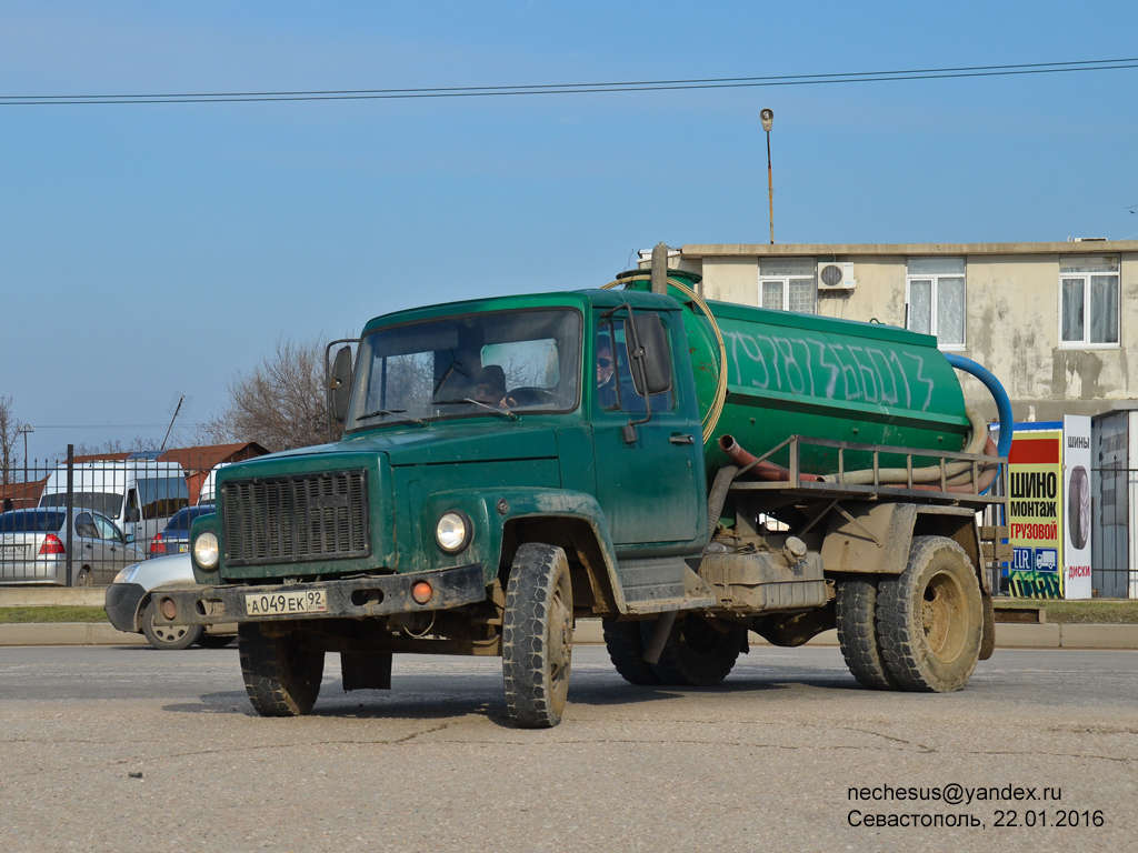 Севастополь, № А 049 ЕК 92 — ГАЗ-3307