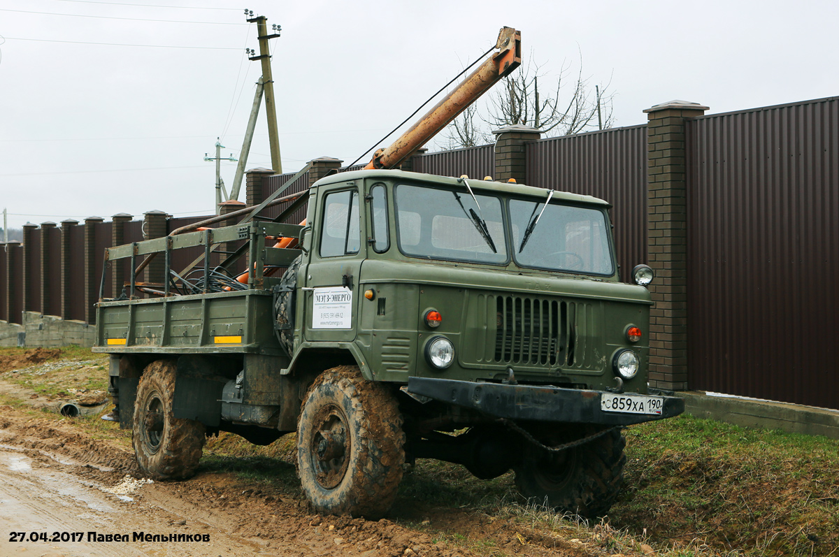 Московская область, № С 859 ХА 190 — ГАЗ-66-11