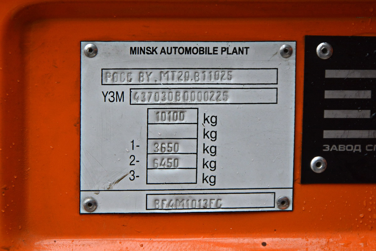 Саха (Якутия), № 8 — МАЗ-437030