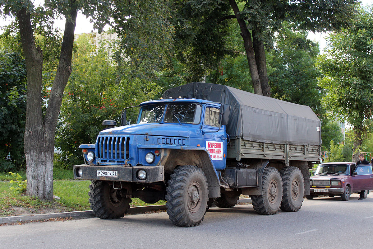 Владимирская область, № Е 290 РХ 33 — Урал-4320-10