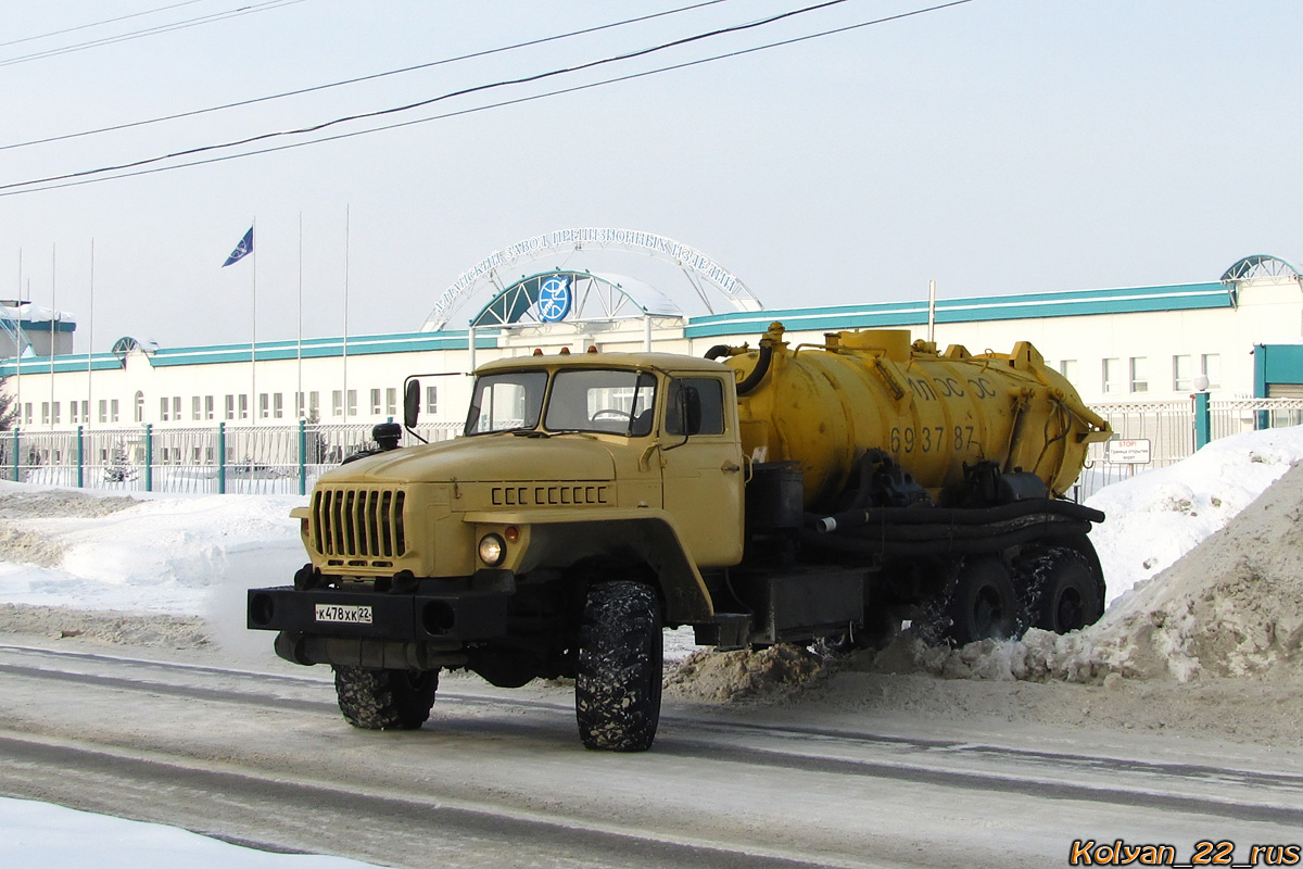 Алтайский край, № К 478 ХК 22 — Урал-4320-10