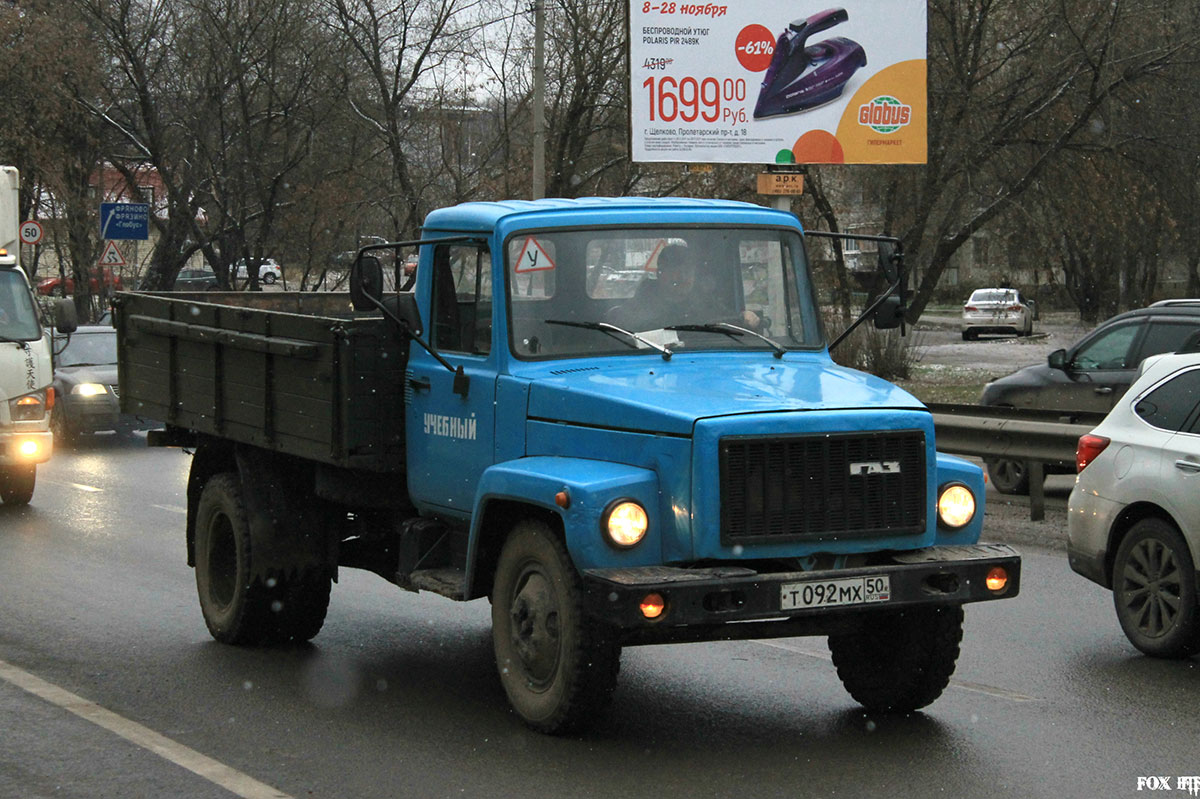 Московская область, № Т 092 МХ 50 — ГАЗ-3307