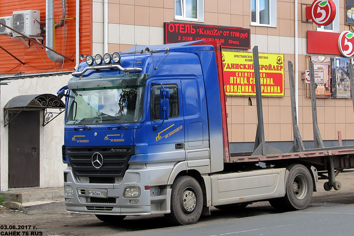 Московская область, № Р 160 ВН 750 — Mercedes-Benz Actros ('2003) 1840