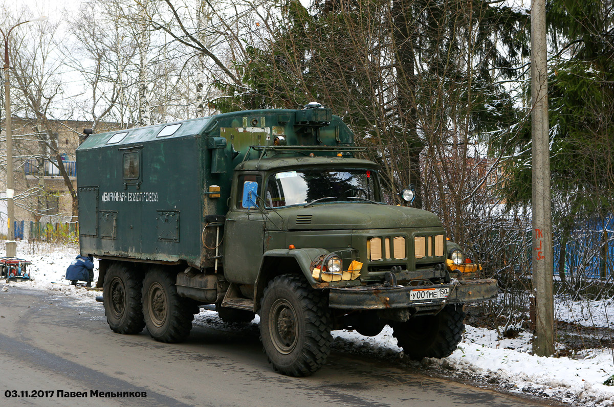 Московская область, № У 001 МЕ 150 — ЗИЛ-131Н