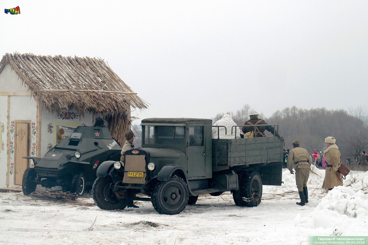 Харьковская область, № ЧХ 12-35 — ЗИС-5