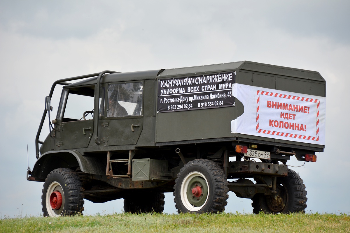 Москва, № С 325 ОМ 99 — Mercedes-Benz Unimog (общ.м)