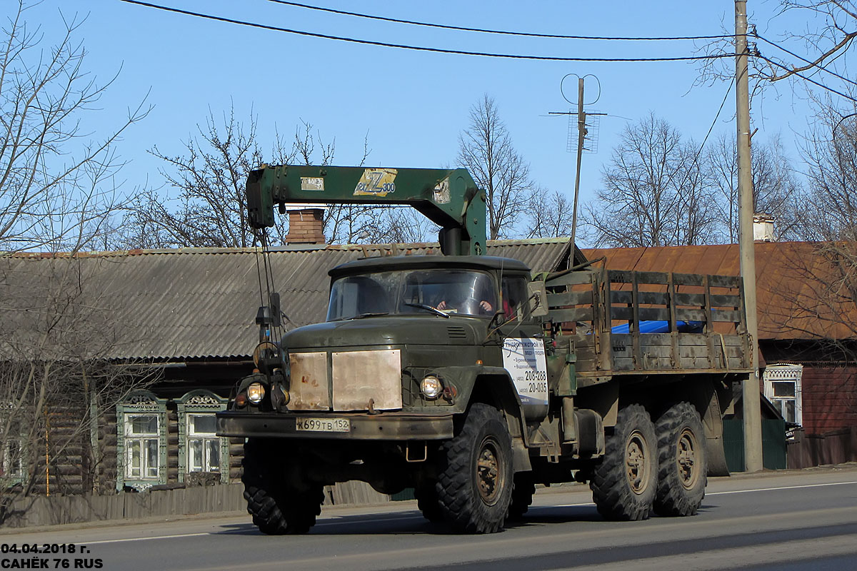 Нижегородская область, № К 699 ТВ 152 — ЗИЛ-131