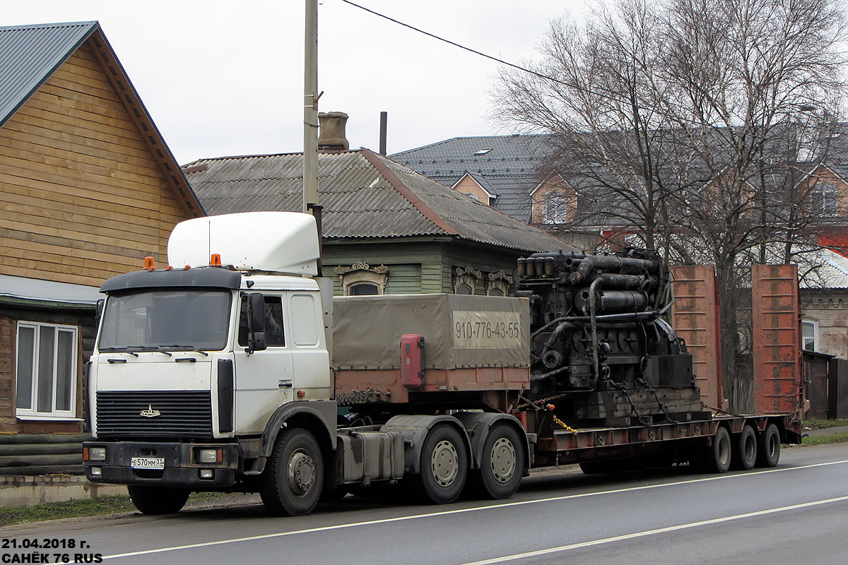 Владимирская область, № Е 570 ММ 33 — МАЗ-642208