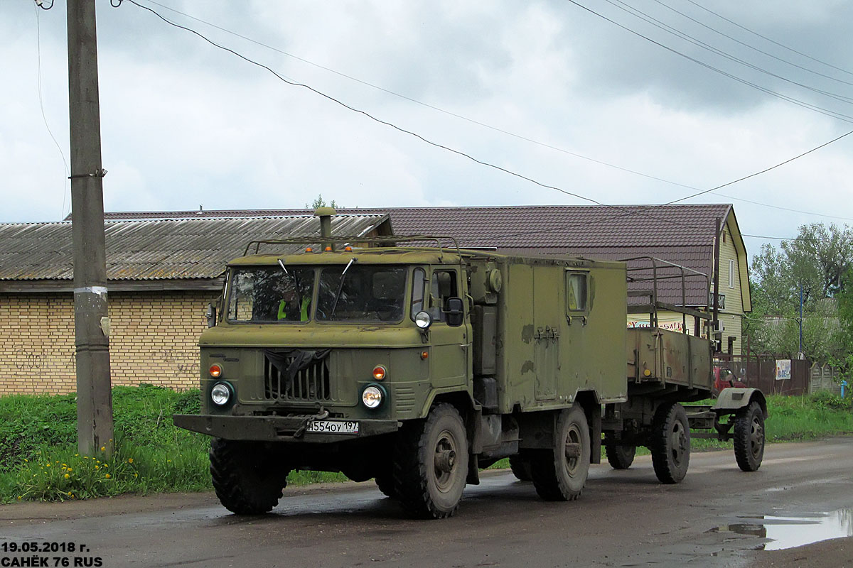 Москва, № Н 554 ОУ 197 — ГАЗ-66-40