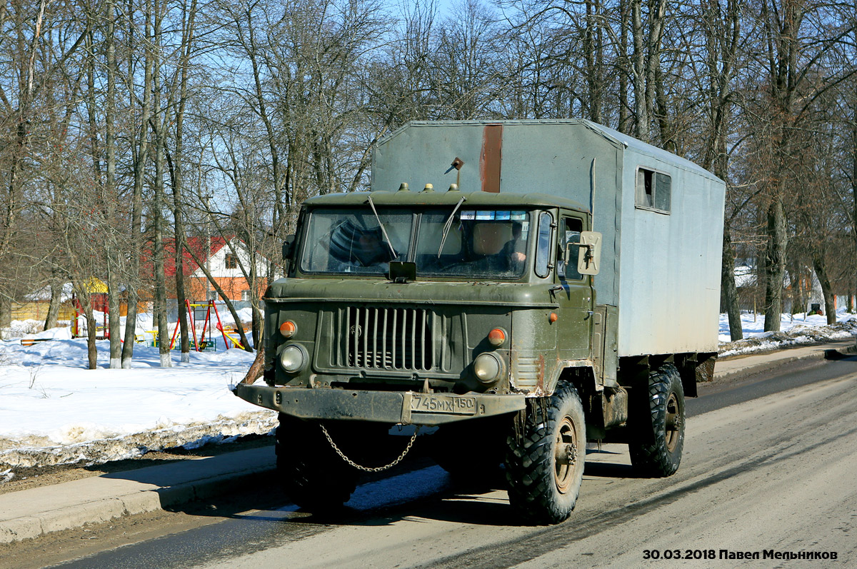 Московская область, № Х 745 МХ 150 — ГАЗ-66-11