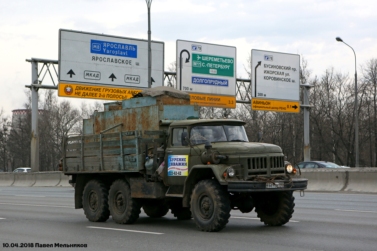 Московская область, № У 669 ОН 190 — ЗИЛ-131Н