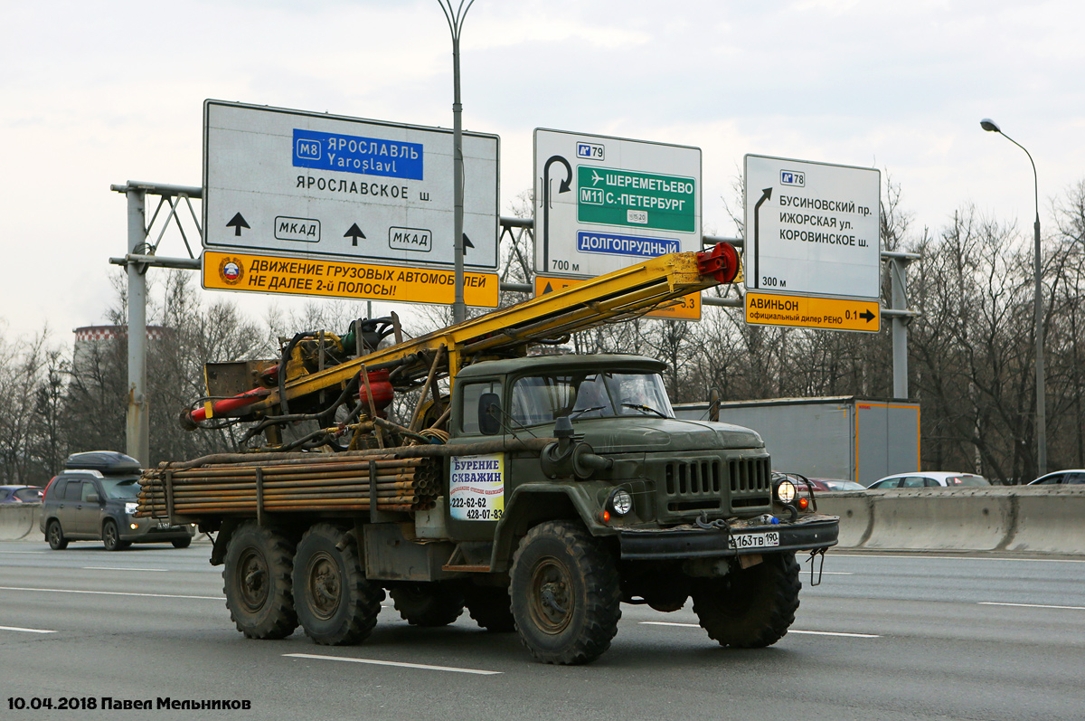 Московская область, № Е 163 ТВ 190 — ЗИЛ-131