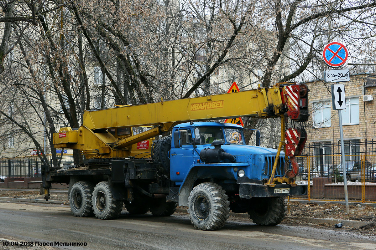 Москва, № Е 467 РМ 199 — Урал-4320-40